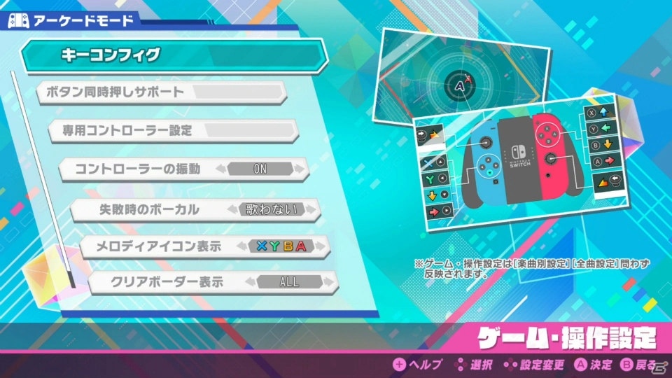 「初音ミク Project DIVA MEGA39's」リズムゲームの任意の部分だけを練習できる「プラクティス」が搭載！の画像10