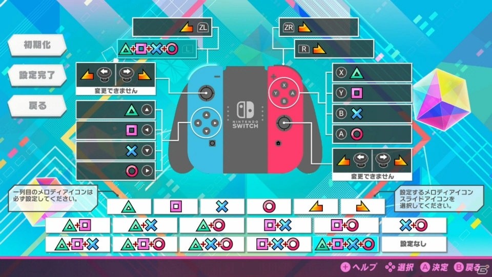 「初音ミク Project DIVA MEGA39's」リズムゲームの任意の部分だけを練習できる「プラクティス」が搭載！の画像11