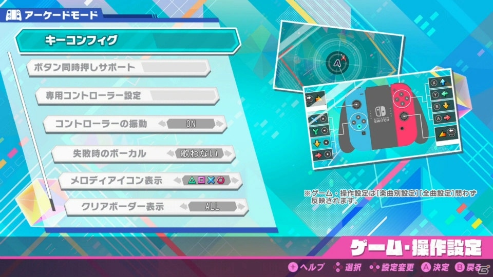 「初音ミク Project DIVA MEGA39's」リズムゲームの任意の部分だけを練習できる「プラクティス」が搭載！の画像12