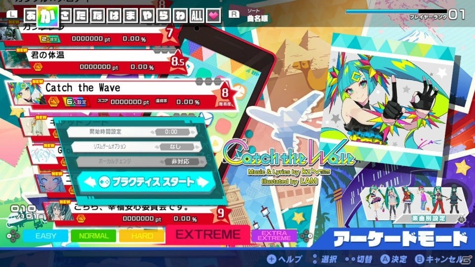 「初音ミク Project DIVA MEGA39's」リズムゲームの任意の部分だけを練習できる「プラクティス」が搭載！の画像2