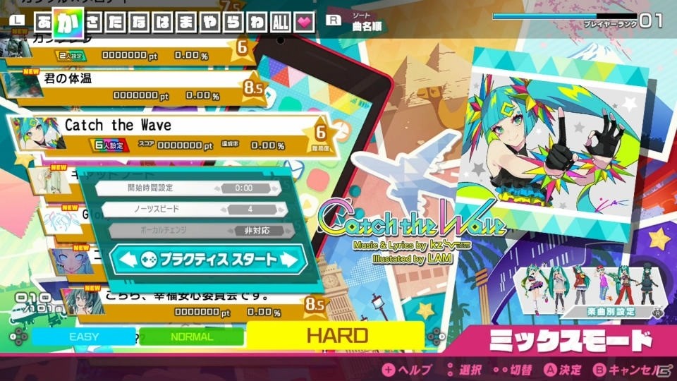 「初音ミク Project DIVA MEGA39's」リズムゲームの任意の部分だけを練習できる「プラクティス」が搭載！の画像4