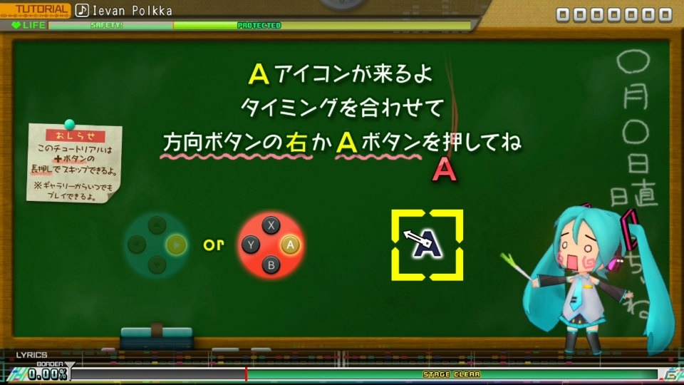 「初音ミク Project DIVA MEGA39's」リズムゲームの任意の部分だけを練習できる「プラクティス」が搭載！の画像7