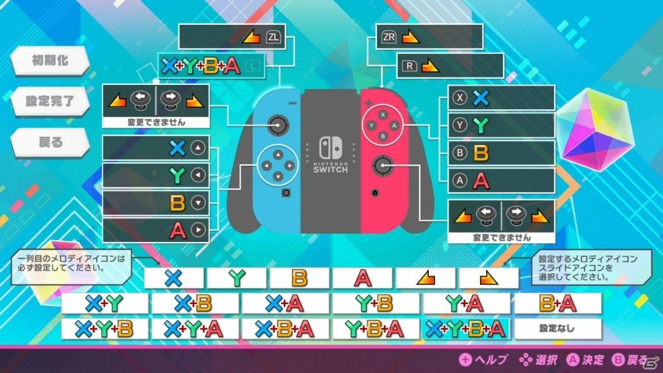 「初音ミク Project DIVA MEGA39's」リズムゲームの任意の部分だけを練習できる「プラクティス」が搭載！の画像9