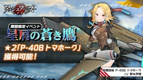 「アッシュアームズ‐灰燼戦線‐」新DOLLS「M41 ウォーカー・ブルドッグ」や「P-40B トマホーク」が登場！の画像4