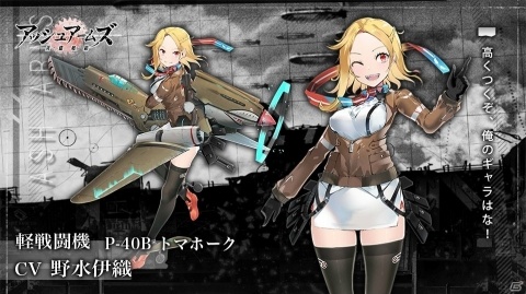 「アッシュアームズ‐灰燼戦線‐」新DOLLS「M41 ウォーカー・ブルドッグ」や「P-40B トマホーク」が登場！の画像5