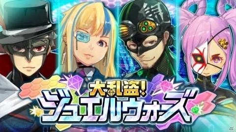 Switch「大乱盗！ジュエルウォーズ」が配信開始！4人の義賊が躍動する奪い合いバトルアクションの画像1
