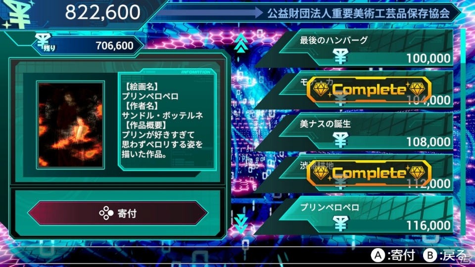 Switch「大乱盗！ジュエルウォーズ」が配信開始！4人の義賊が躍動する奪い合いバトルアクションの画像15