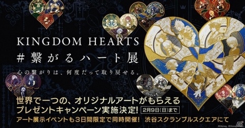 クライマックスに起きていた、もう一つの物語を描く有料DLC「キングダム ハーツIII Re Mind」のPS4版が配信開始！の画像11