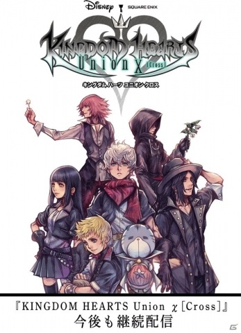クライマックスに起きていた、もう一つの物語を描く有料DLC「キングダム ハーツIII Re Mind」のPS4版が配信開始！の画像20