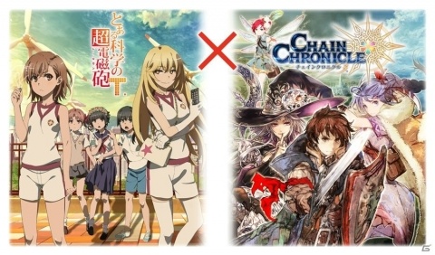 御坂美琴や食蜂操祈が登場する「チェインクロニクル3」×TVアニメ「とある科学の超電磁砲T」コラボイベントがスタート！の画像1