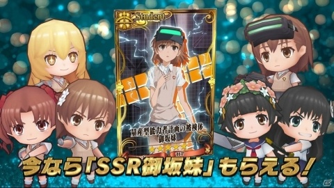 御坂美琴や食蜂操祈が登場する「チェインクロニクル3」×TVアニメ「とある科学の超電磁砲T」コラボイベントがスタート！の画像4