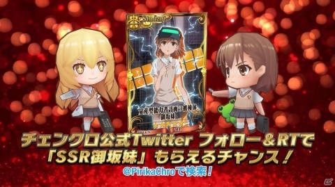御坂美琴や食蜂操祈が登場する「チェインクロニクル3」×TVアニメ「とある科学の超電磁砲T」コラボイベントがスタート！の画像7