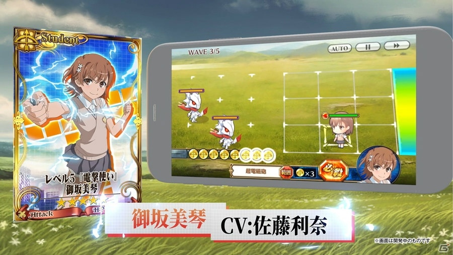 御坂美琴や食蜂操祈が登場する「チェインクロニクル3」×TVアニメ「とある科学の超電磁砲T」コラボイベントがスタート！の画像3