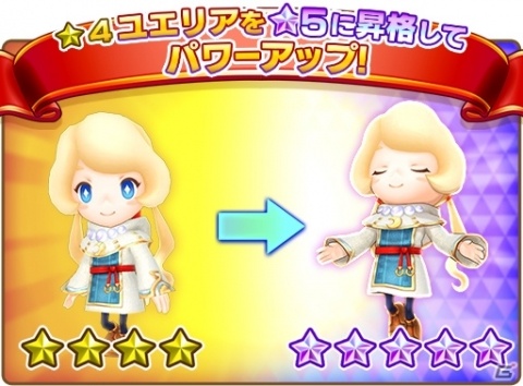 「ファンタジーライフ オンライン」仲間キャラのレアリティーアップ機能「昇格」が登場！の画像1