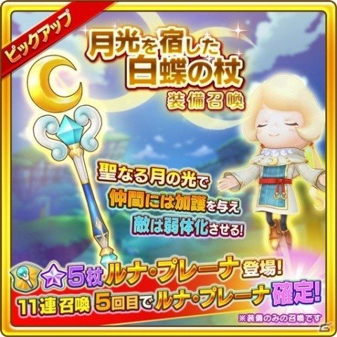 ファンタジーライフ オンライン 仲間キャラのレアリティーアップ機能 昇格 が登場 Gamer