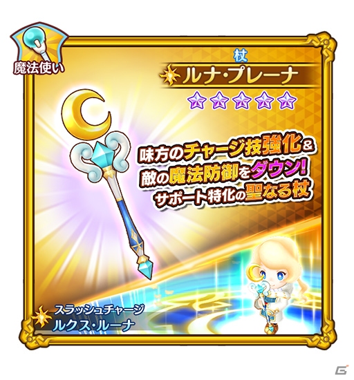 「ファンタジーライフ オンライン」仲間キャラのレアリティーアップ機能「昇格」が登場！の画像6
