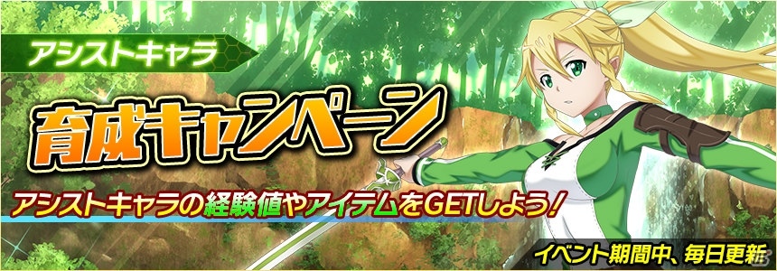 SAO IF」新アシストキャラクター・リーファが追加！「電脳幻装オーダー