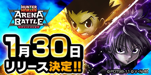 Hunter Hunter アリーナバトル の配信日が1月30日に決定 アリバトの酒場 でカードライブラリも公開 ゲーム情報サイト Gamer