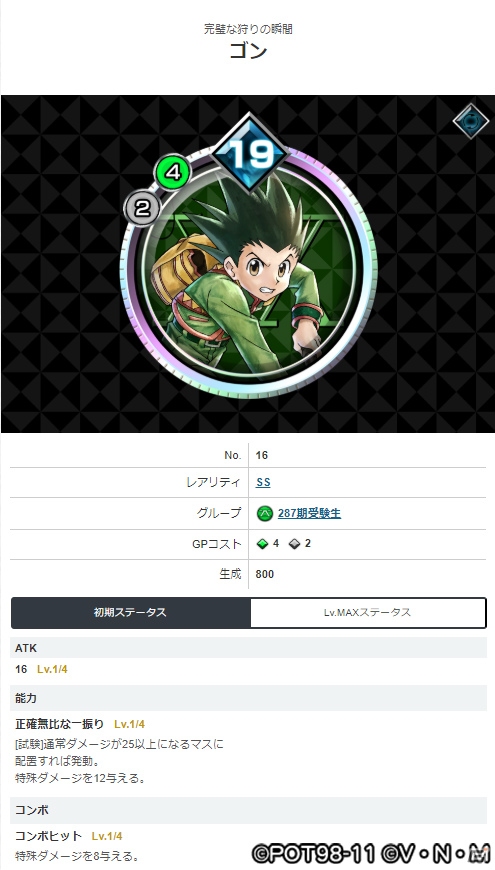 「HUNTER×HUNTER アリーナバトル」の配信日が1月30日に決定！「アリバトの酒場」でカードライブラリも公開の画像2