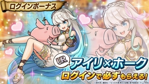 「ユニゾンリーグ」にて「七つの大罪 神々の逆鱗」とのコラボが開催！メリオダスやエリザベスがボイス付きで登場の画像3