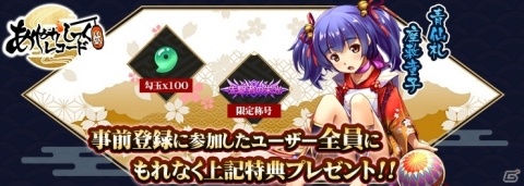 神妖コレクション放置系RPG「あやかしっくレコード」の事前登録がMobageでスタート！の画像3