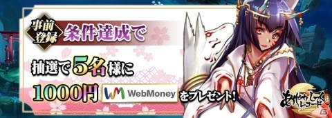 神妖コレクション放置系RPG「あやかしっくレコード」の事前登録がMobageでスタート！の画像5