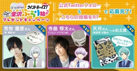 「ウインドボーイズ！」ゲームの舞台を訪れる動画「吹部男子が行く 金沢ぶらり旅♪＃2」が公開！の画像2