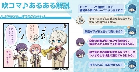「ウインドボーイズ！」ゲームの舞台を訪れる動画「吹部男子が行く 金沢ぶらり旅♪＃2」が公開！の画像3