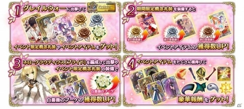 「Fate/Grand Order Arcade」1月24日に「★5（SSR）ネロ・クラウディウス〔ブライド〕」が実装！の画像13