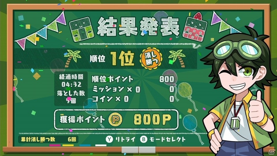 「ボクらの消しゴム落とし」でバトロワが楽しめるDLCが配信！最後の一人になるまで落としあって目指せ“消し勝つ”の画像7