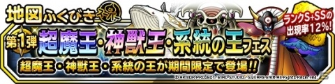 「DQM スーパーライト」6周年記念！「72時間限定10連アニバーサリーフェス」と「アニバーサリー・カーニバルVI」が開催の画像2