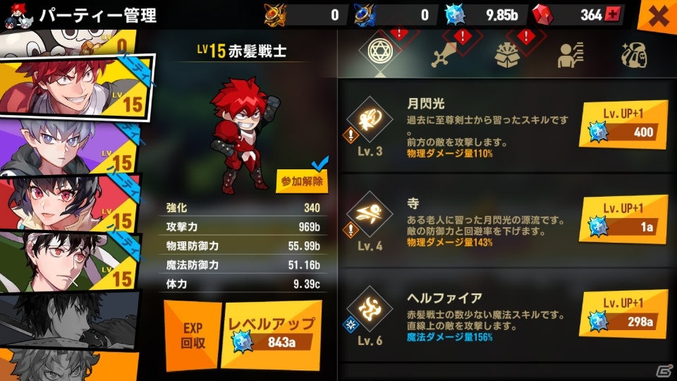個性豊かなヒーローたちが集結！放置系RPG「ルーシッド・アドベンチャー」がiOS/Android向けに配信開始の画像4