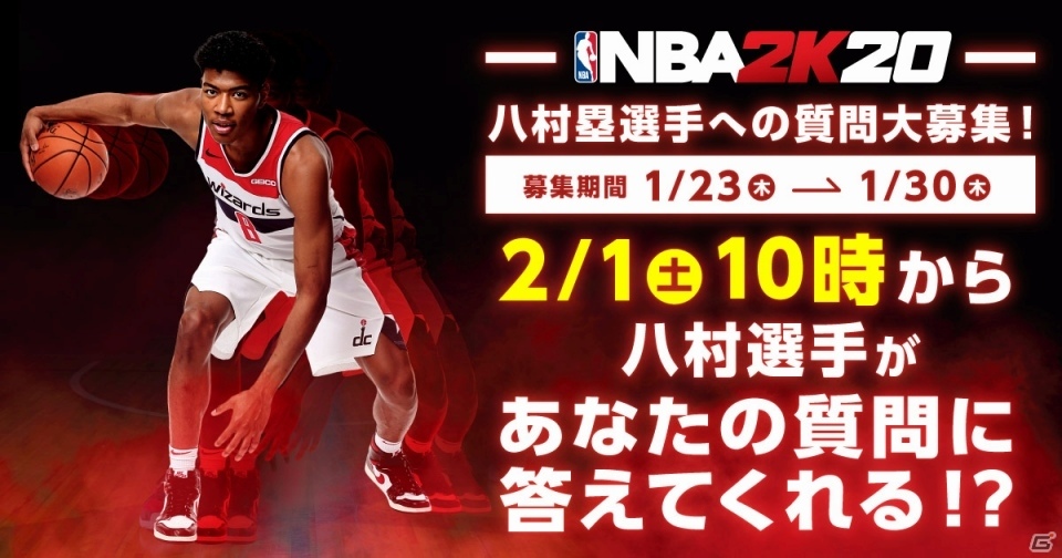 PlayStation4 - 【PS4】NBA 2k20 八村塁 現役NBAプレイヤー、八村塁選手が登壇！ 『NBA 2K20』日本