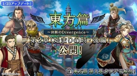 「アルカ・ラスト 終わる世界と歌姫の果実」東方篇 第2章「始まりの時・後編」が公開！の画像1