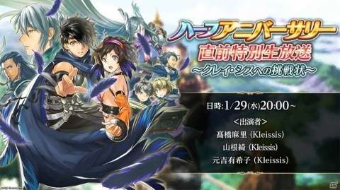 「アルカ・ラスト 終わる世界と歌姫の果実」東方篇 第2章「始まりの時・後編」が公開！の画像3