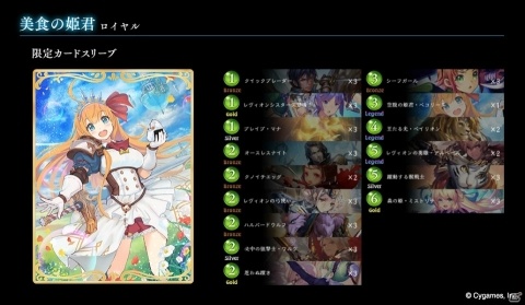 「Shadowverse」第7弾構築済みデッキが1月27日より販売！各クラス1セットの全8セットで登場の画像3