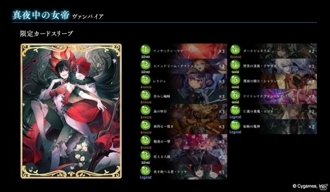 「Shadowverse」第7弾構築済みデッキが1月27日より販売！各クラス1セットの全8セットで登場の画像7