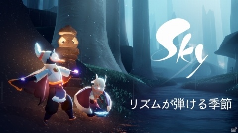 「Sky 星を紡ぐ子どもたち」氷をテーマとした「リズムが弾ける季節」イベントが本日17時より開催！の画像1
