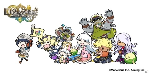 「ログレス物語」パーティ機能がより使いやすく改修！高難易度コンテンツ「アルテミシアからの挑戦状」も開催の画像1