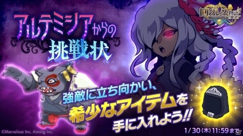 「ログレス物語」パーティ機能がより使いやすく改修！高難易度コンテンツ「アルテミシアからの挑戦状」も開催の画像2
