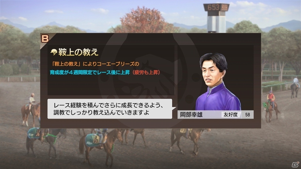 「Winning Post 9 2020」新職業・アイドルも登場！？進化を遂げた子孫継承システム＆絆コマンドを紹介の画像11