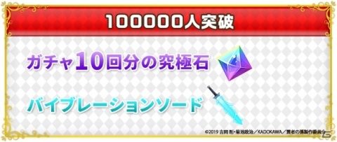 TVアニメ「賢者の孫」がゲーム化！iOS/Android「賢者の孫～究極魔法伝説～」の事前登録が開始の画像3