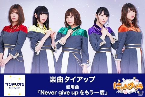 「にゃんグリラ」CM動画第一弾「メルルとちぃたん☆出会い編」が公開―サンドリオンが歌うテーマソングにも注目の画像6
