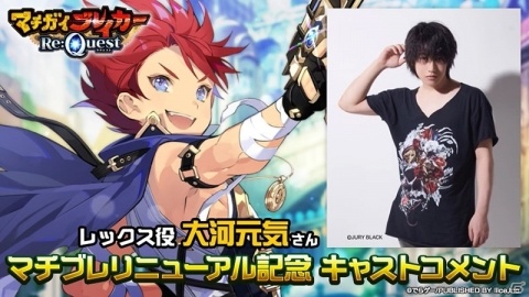 「マチガイブレイカー Re:Quest」の配信日が1月30日に決定！旧作プレイヤーへの補填内容が公開にの画像6