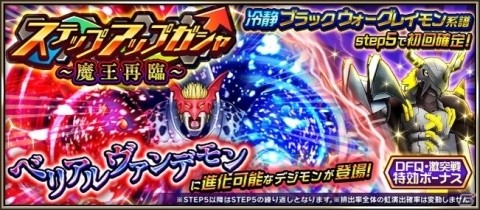 「デジモンリアライズ」にて映画「デジモンアドベンチャー LAST EVOLUTION 絆」記念キャンペーンが実施！の画像4