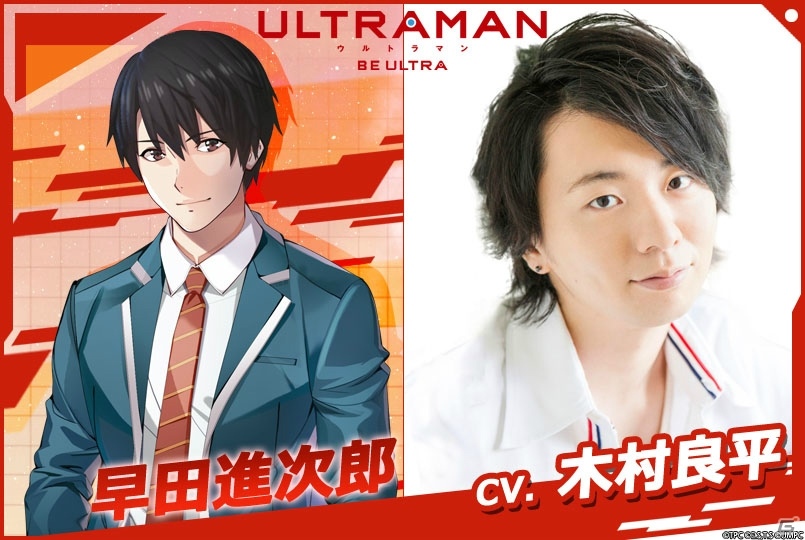 「ULTRAMAN:BE ULTRA」TIGAやTAROなど登場キャラクターのビジュアルと第三弾PVが公開！の画像11