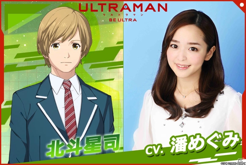 「ULTRAMAN:BE ULTRA」TIGAやTAROなど登場キャラクターのビジュアルと第三弾PVが公開！の画像13
