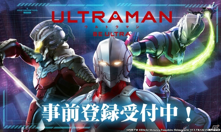 「ULTRAMAN:BE ULTRA」TIGAやTAROなど登場キャラクターのビジュアルと第三弾PVが公開！の画像2