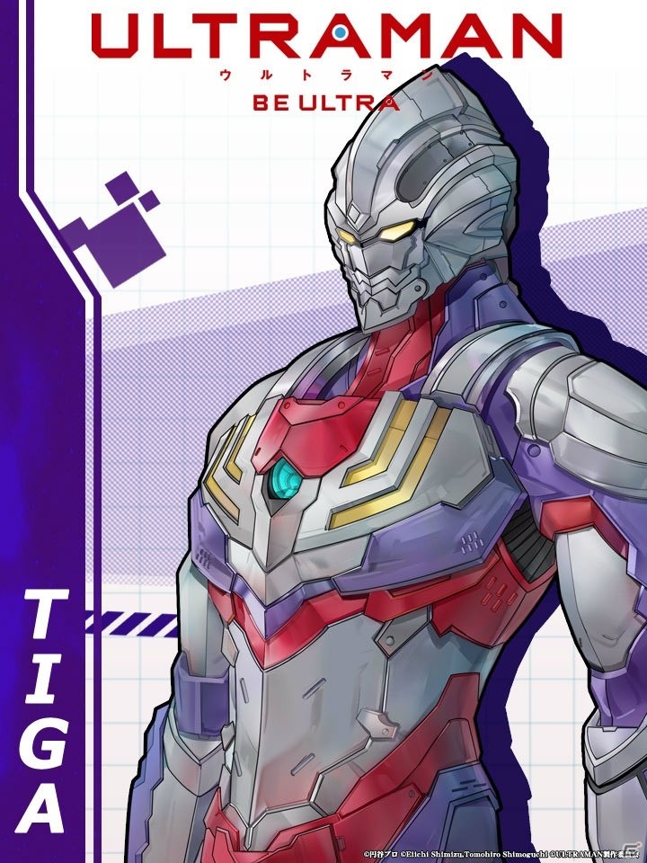 「ULTRAMAN:BE ULTRA」TIGAやTAROなど登場キャラクターのビジュアルと第三弾PVが公開！の画像4