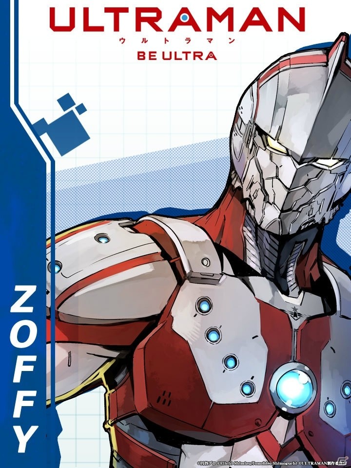 「ULTRAMAN:BE ULTRA」TIGAやTAROなど登場キャラクターのビジュアルと第三弾PVが公開！の画像9